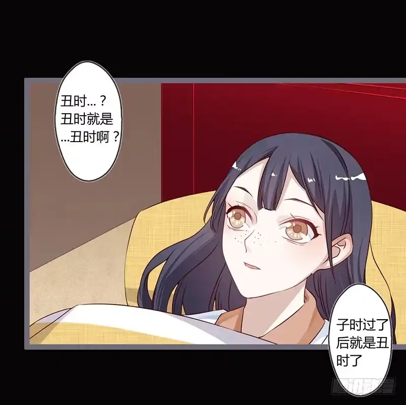 《楼兰诅咒：暴君狠宠我》076 做事还要挑黄道吉日吗？ 第6页