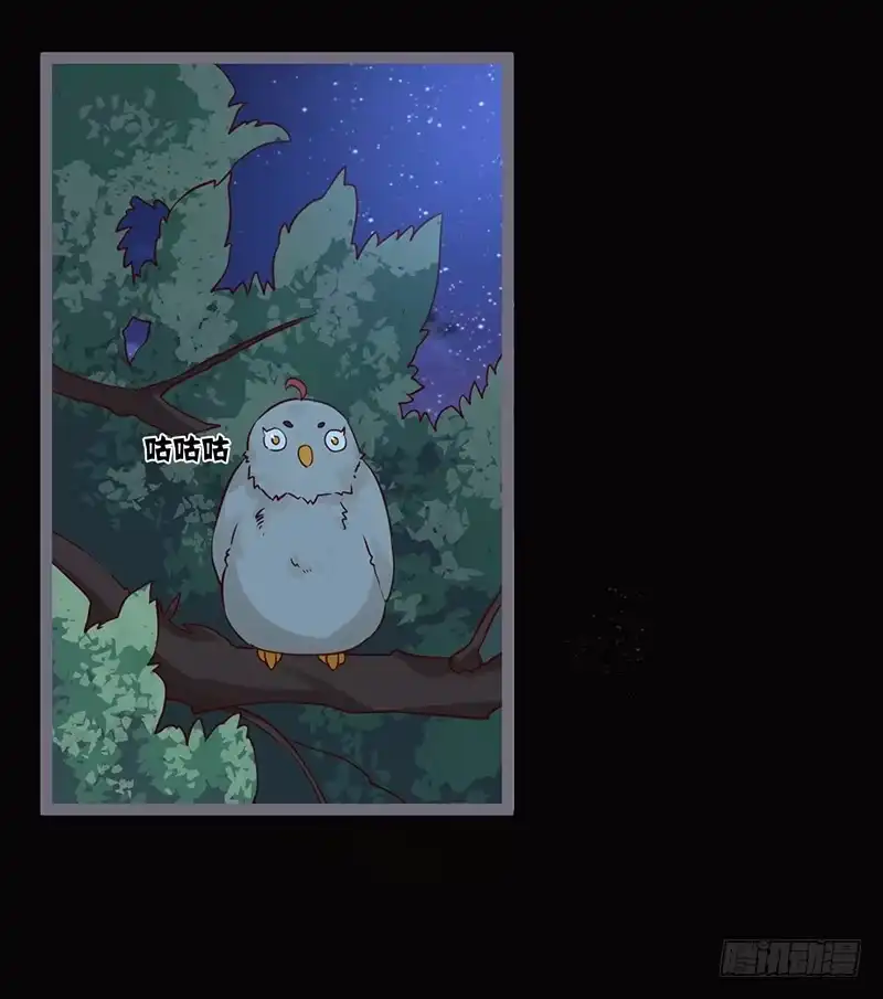 《楼兰诅咒：暴君狠宠我》076 做事还要挑黄道吉日吗？ 第14页