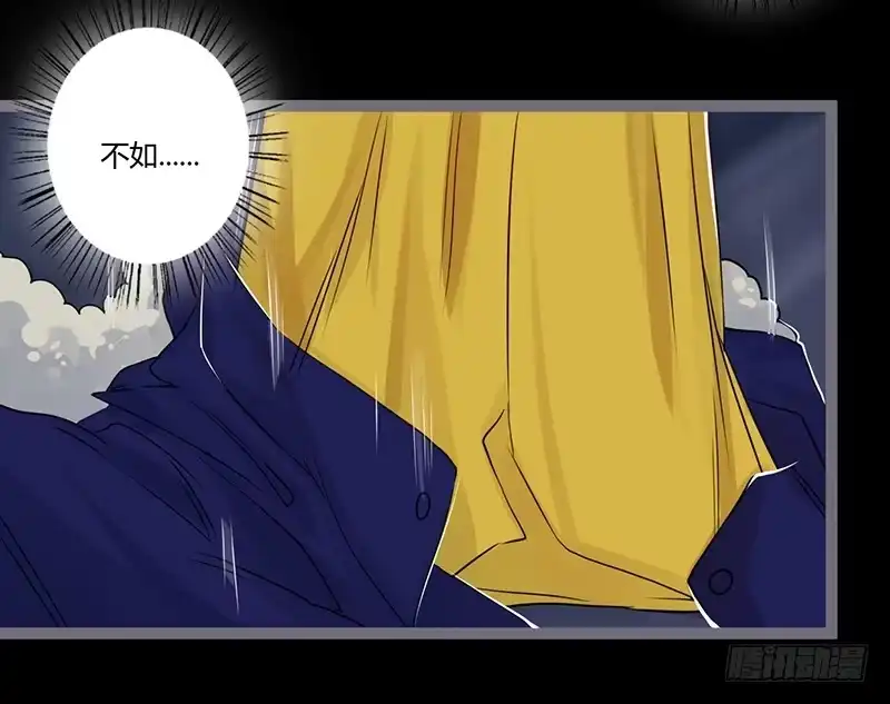 《楼兰诅咒：暴君狠宠我》076 做事还要挑黄道吉日吗？ 第30页
