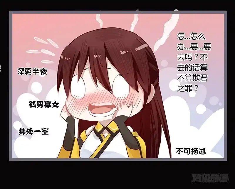 《楼兰诅咒：暴君狠宠我》076 做事还要挑黄道吉日吗？ 第12页
