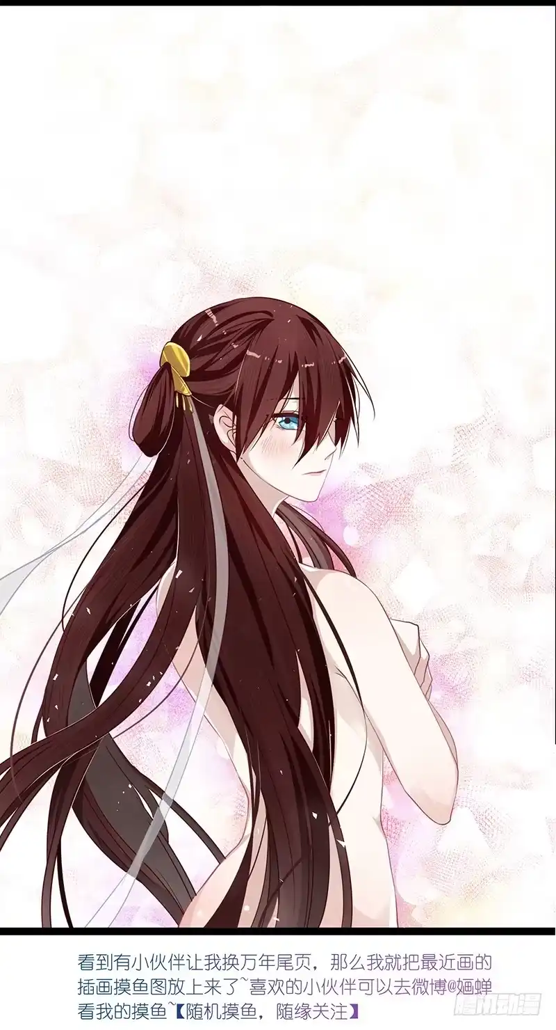 《楼兰诅咒：暴君狠宠我》076 做事还要挑黄道吉日吗？ 第34页