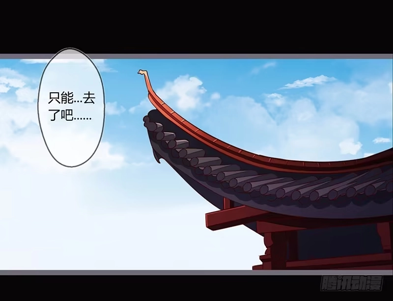 《楼兰诅咒：暴君狠宠我》076 做事还要挑黄道吉日吗？ 第13页