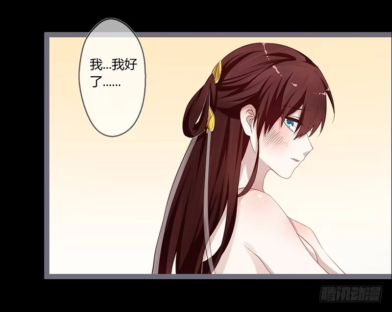 《楼兰诅咒：暴君狠宠我》076 做事还要挑黄道吉日吗？ 第31页