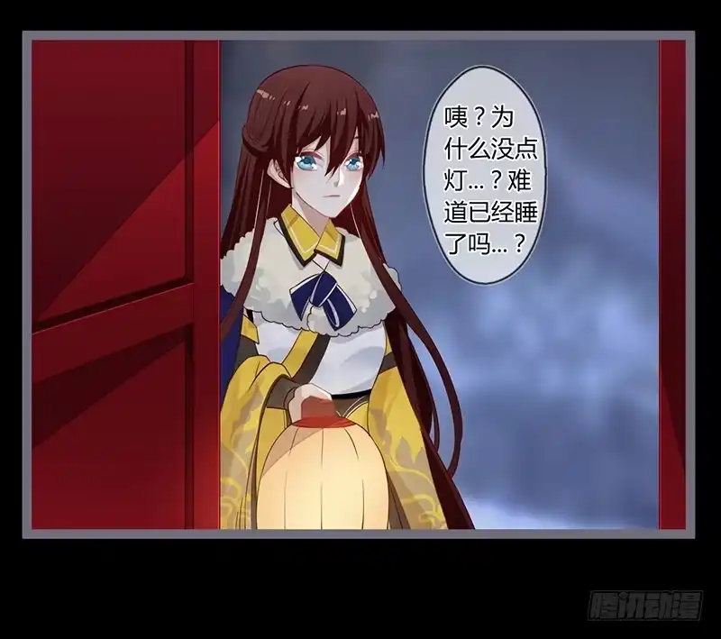 《楼兰诅咒：暴君狠宠我》076 做事还要挑黄道吉日吗？ 第16页