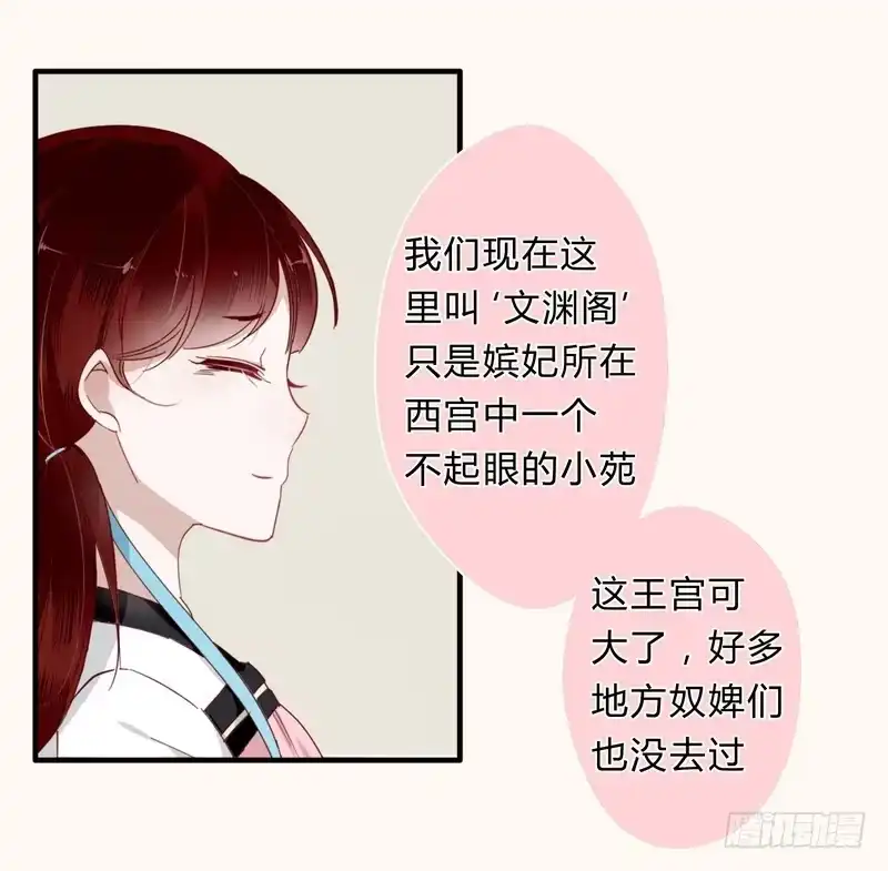 《楼兰诅咒：暴君狠宠我》008出逃 第14页