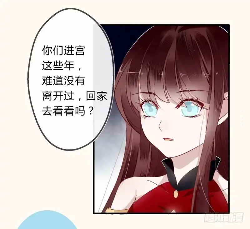 《楼兰诅咒：暴君狠宠我》008出逃 第15页