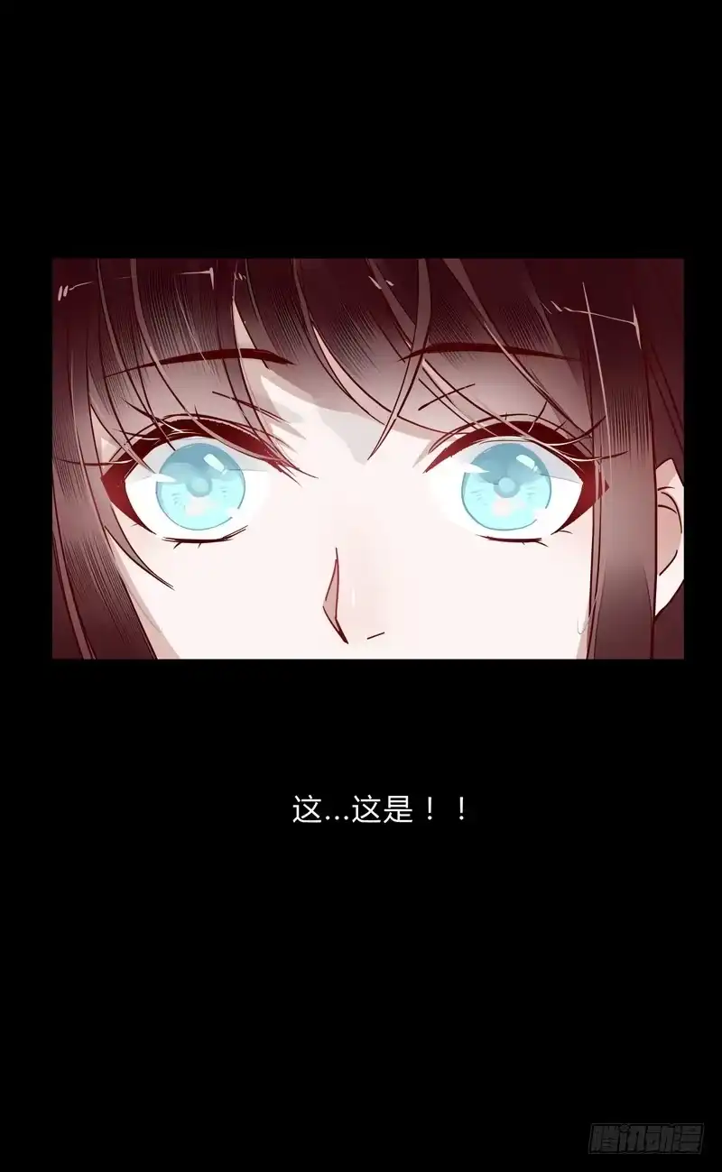 《楼兰诅咒：暴君狠宠我》008出逃 第32页