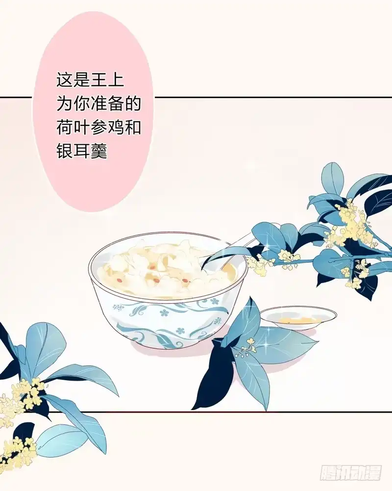 《楼兰诅咒：暴君狠宠我》008出逃 第6页