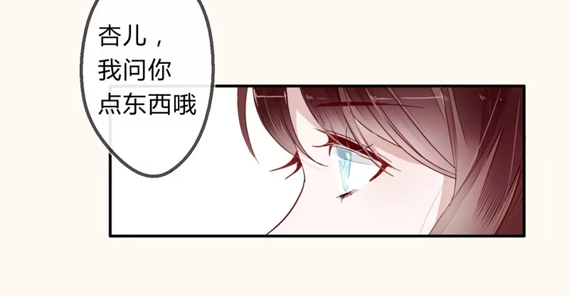 《楼兰诅咒：暴君狠宠我》008出逃 第10页
