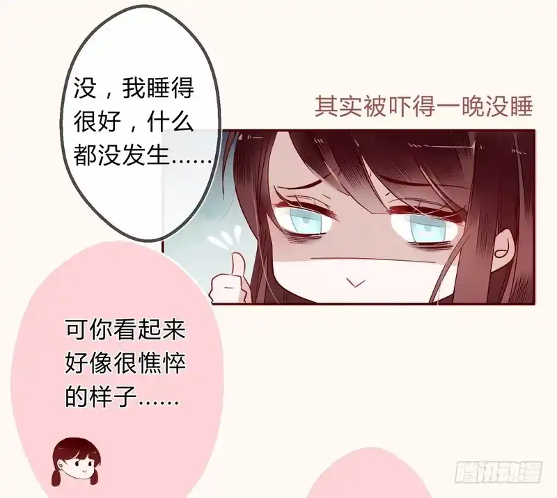 《楼兰诅咒：暴君狠宠我》008出逃 第4页