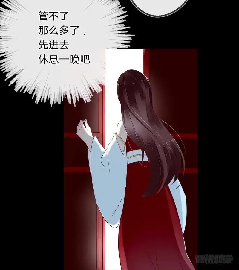 《楼兰诅咒：暴君狠宠我》008出逃 第31页