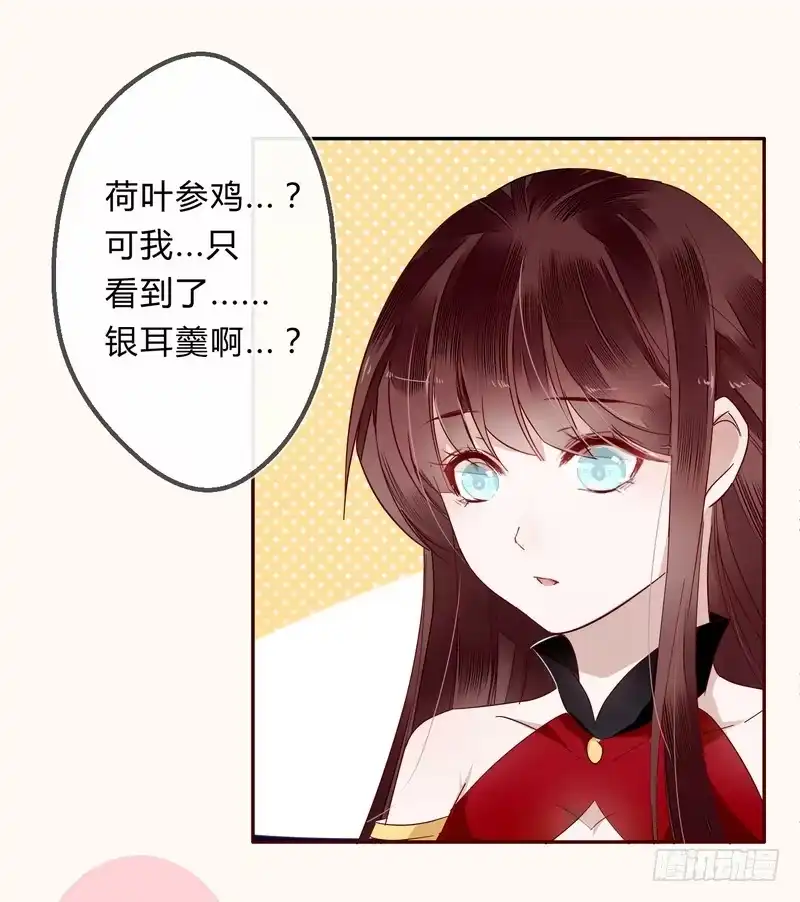 《楼兰诅咒：暴君狠宠我》008出逃 第7页