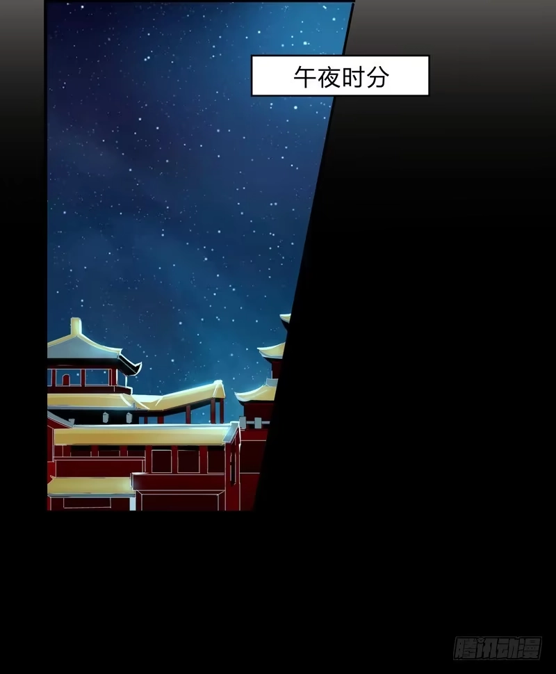《楼兰诅咒：暴君狠宠我》008出逃 第21页