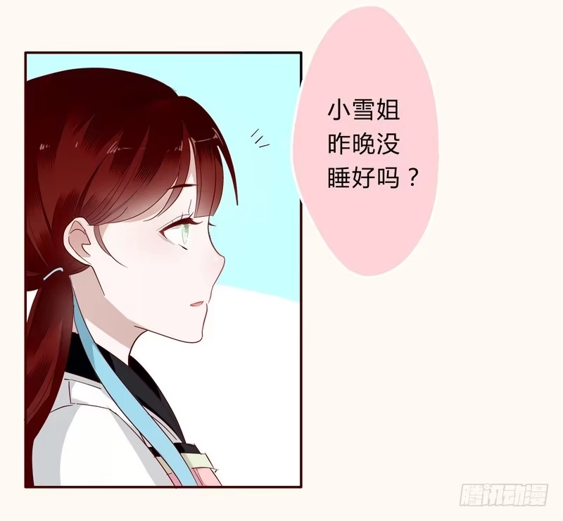《楼兰诅咒：暴君狠宠我》008出逃 第3页
