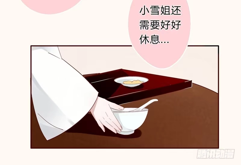 《楼兰诅咒：暴君狠宠我》008出逃 第5页