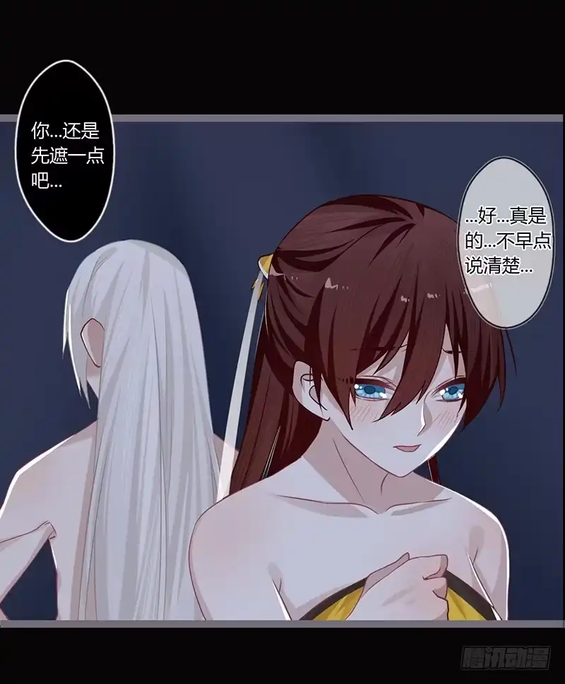 《楼兰诅咒：暴君狠宠我》077 圣月痕，楼兰王后的象征 第5页