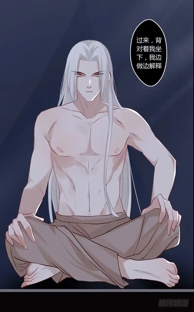 《楼兰诅咒：暴君狠宠我》077 圣月痕，楼兰王后的象征 第8页