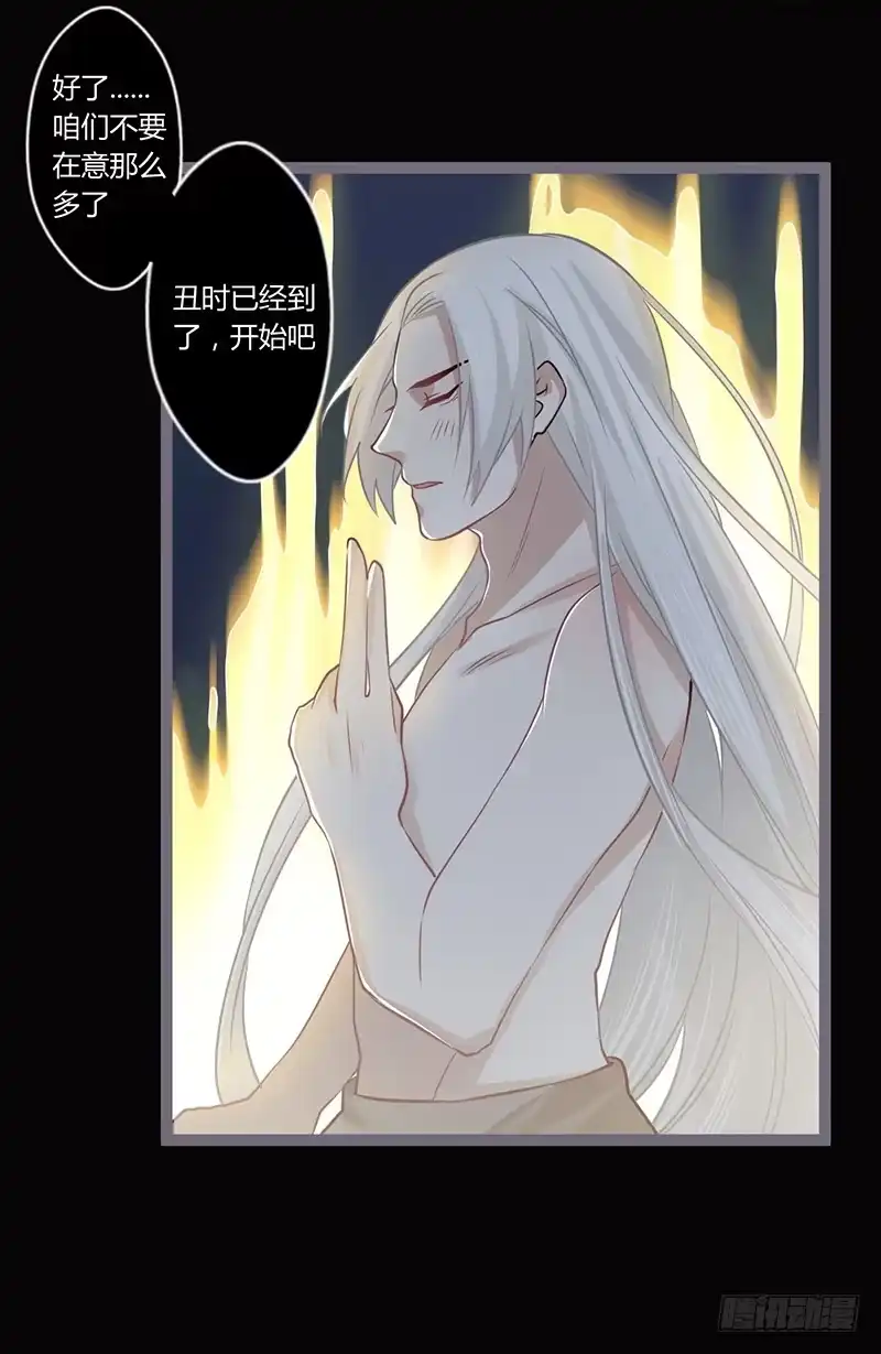 《楼兰诅咒：暴君狠宠我》077 圣月痕，楼兰王后的象征 第15页