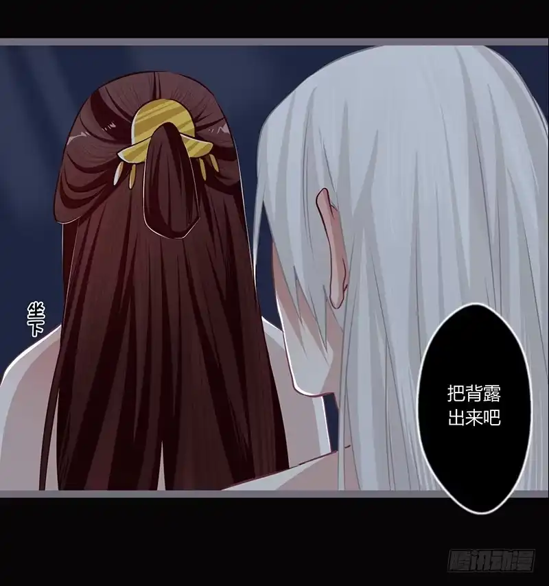 《楼兰诅咒：暴君狠宠我》077 圣月痕，楼兰王后的象征 第9页