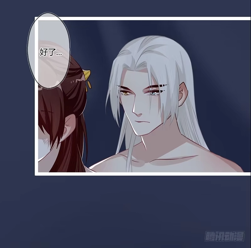 《楼兰诅咒：暴君狠宠我》077 圣月痕，楼兰王后的象征 第11页