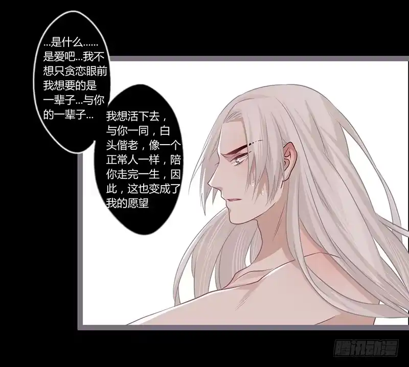 《楼兰诅咒：暴君狠宠我》077 圣月痕，楼兰王后的象征 第22页
