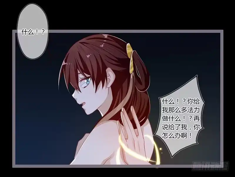 《楼兰诅咒：暴君狠宠我》077 圣月痕，楼兰王后的象征 第19页