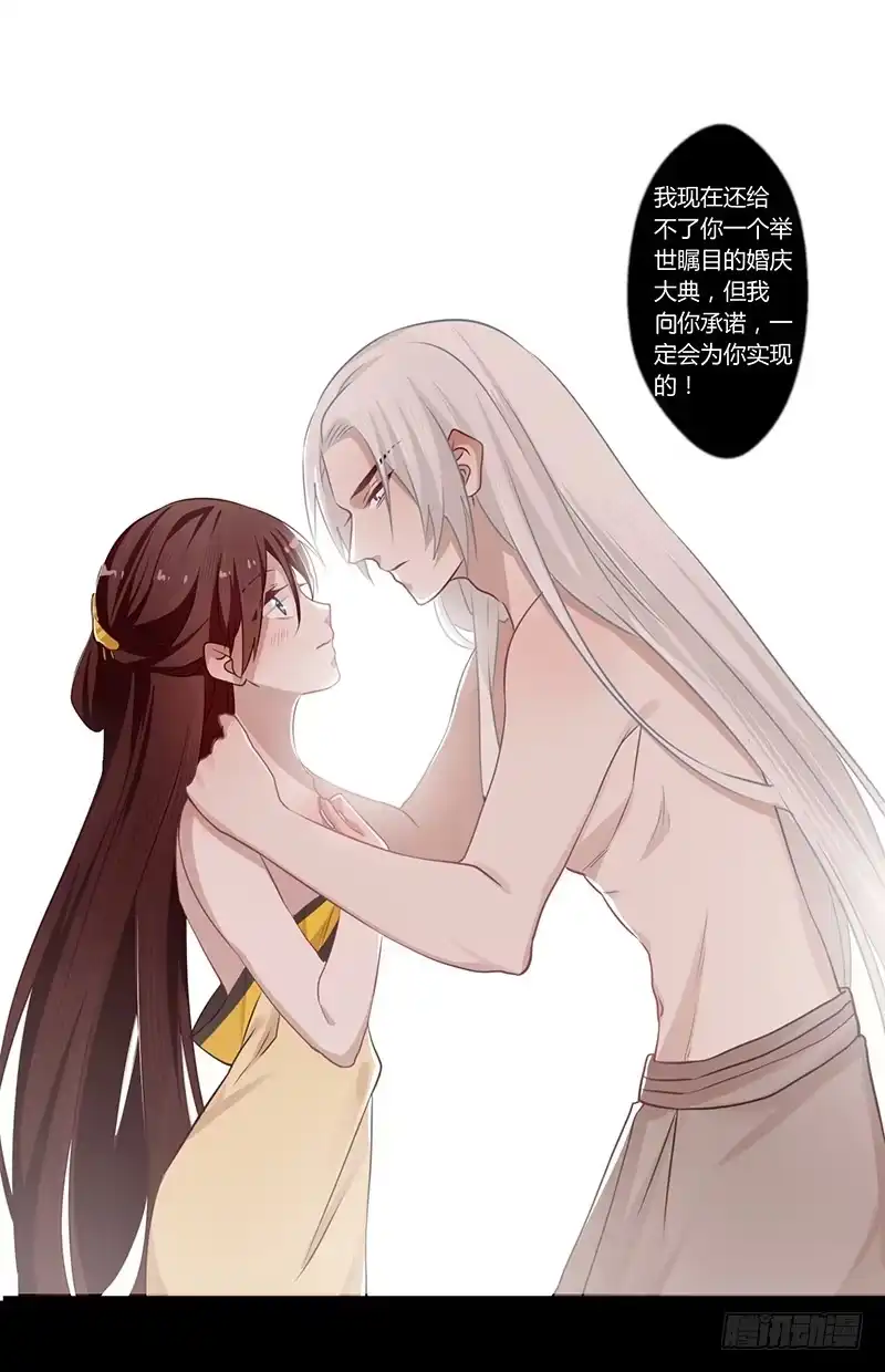 《楼兰诅咒：暴君狠宠我》077 圣月痕，楼兰王后的象征 第29页