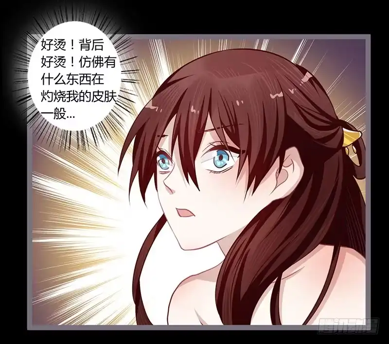 《楼兰诅咒：暴君狠宠我》077 圣月痕，楼兰王后的象征 第17页
