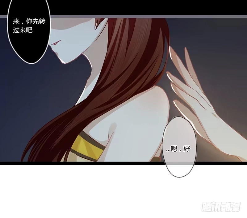 《楼兰诅咒：暴君狠宠我》077 圣月痕，楼兰王后的象征 第26页