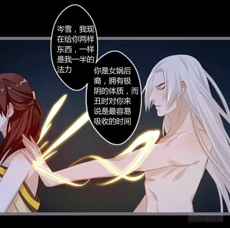 《楼兰诅咒：暴君狠宠我》077 圣月痕，楼兰王后的象征 第18页