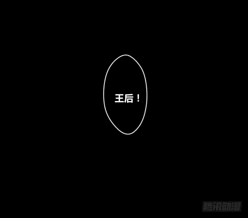 《楼兰诅咒：暴君狠宠我》077 圣月痕，楼兰王后的象征 第32页
