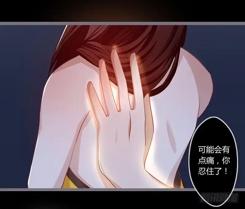 《楼兰诅咒：暴君狠宠我》077 圣月痕，楼兰王后的象征 第16页