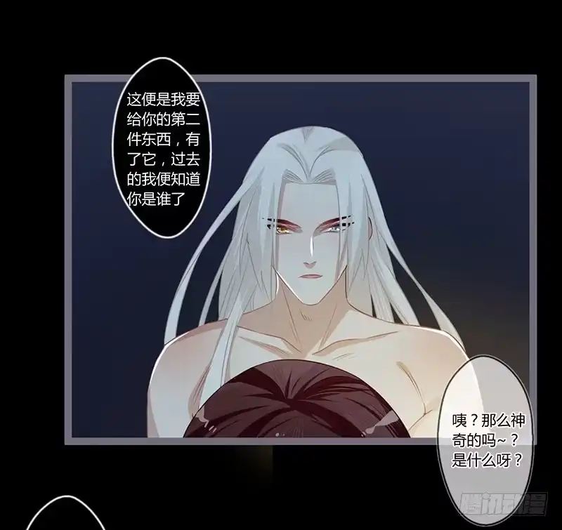 《楼兰诅咒：暴君狠宠我》077 圣月痕，楼兰王后的象征 第25页