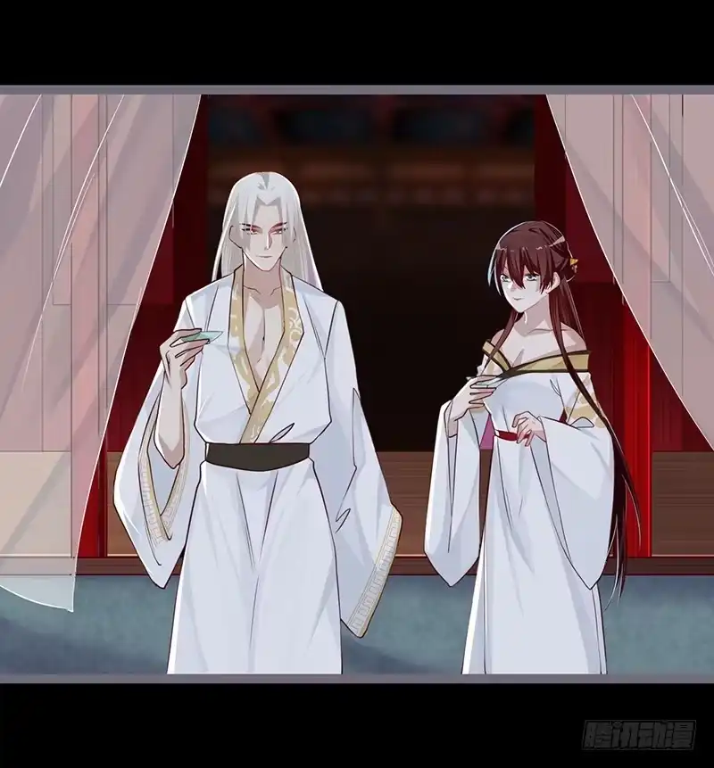 《楼兰诅咒：暴君狠宠我》078 与卿共饮交杯酒 第25页