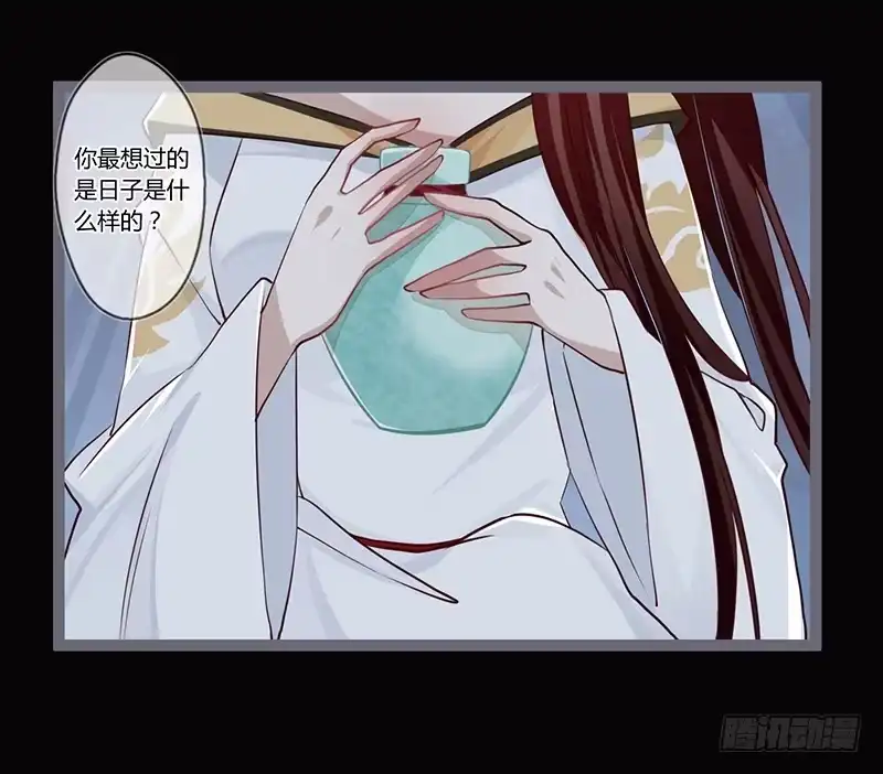 《楼兰诅咒：暴君狠宠我》078 与卿共饮交杯酒 第12页