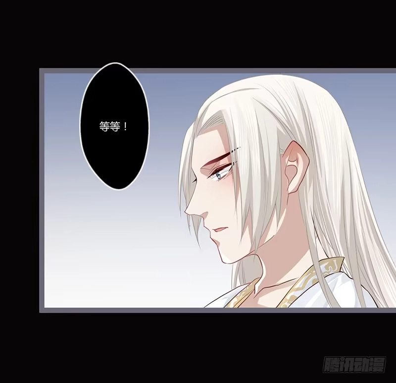 《楼兰诅咒：暴君狠宠我》078 与卿共饮交杯酒 第18页