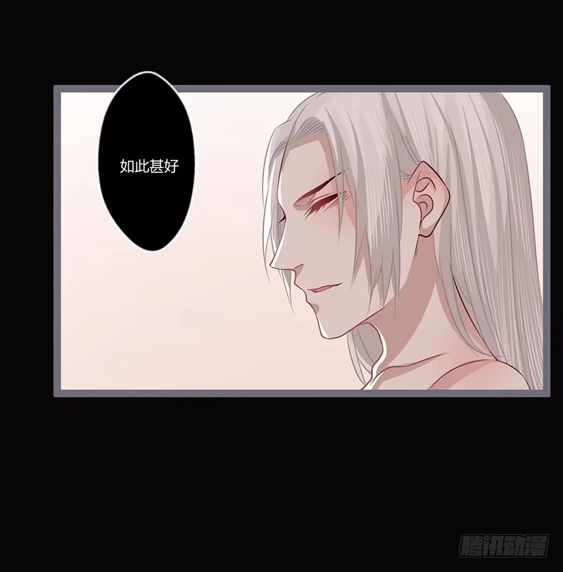《楼兰诅咒：暴君狠宠我》078 与卿共饮交杯酒 第7页