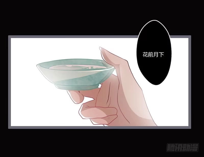 《楼兰诅咒：暴君狠宠我》078 与卿共饮交杯酒 第14页