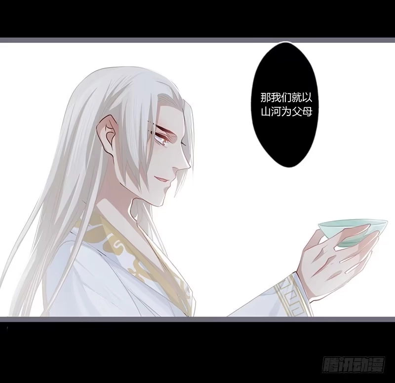 《楼兰诅咒：暴君狠宠我》078 与卿共饮交杯酒 第27页