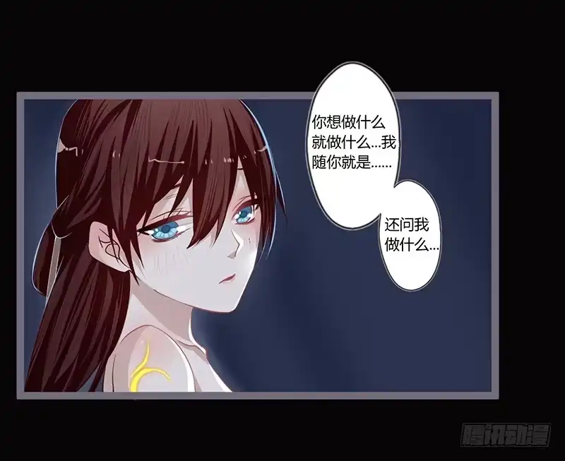《楼兰诅咒：暴君狠宠我》078 与卿共饮交杯酒 第6页