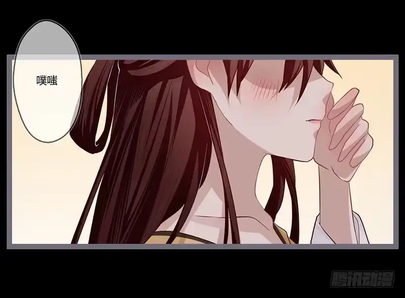 《楼兰诅咒：暴君狠宠我》078 与卿共饮交杯酒 第22页