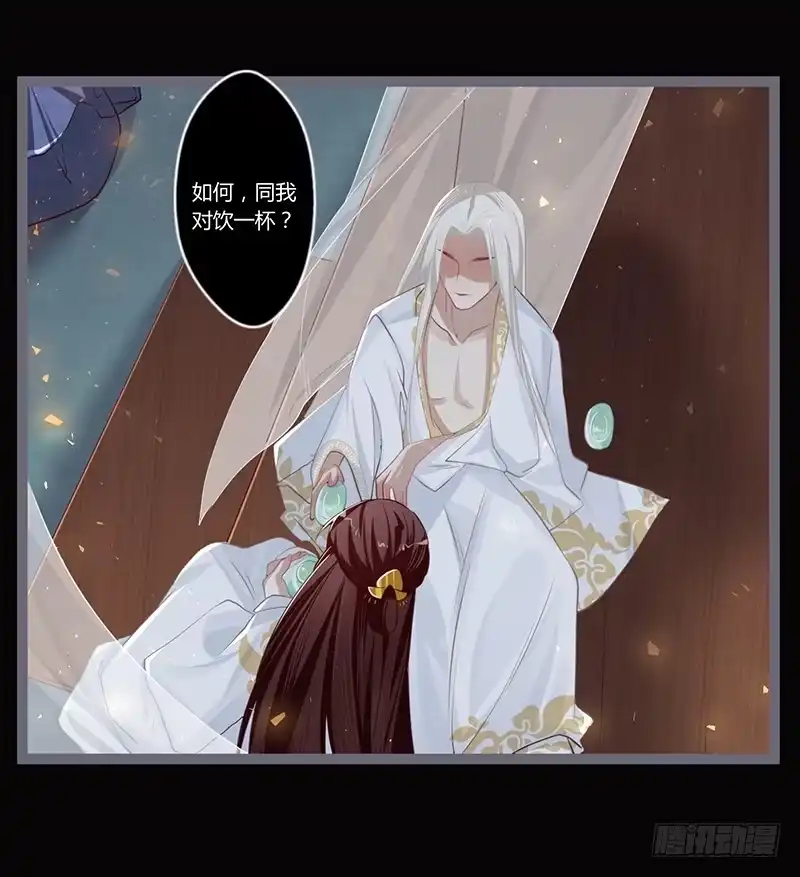 《楼兰诅咒：暴君狠宠我》078 与卿共饮交杯酒 第16页
