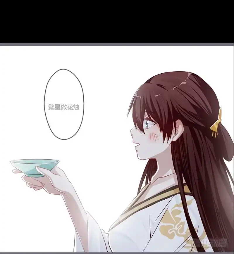 《楼兰诅咒：暴君狠宠我》078 与卿共饮交杯酒 第28页