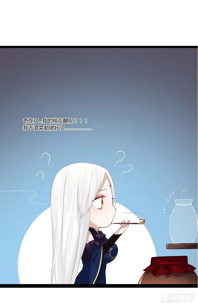 《楼兰诅咒：暴君狠宠我》078 与卿共饮交杯酒 第30页