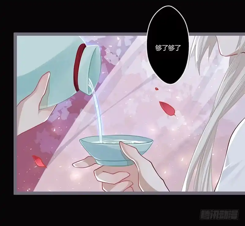 《楼兰诅咒：暴君狠宠我》078 与卿共饮交杯酒 第10页