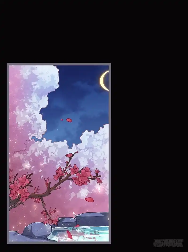 《楼兰诅咒：暴君狠宠我》078 与卿共饮交杯酒 第8页
