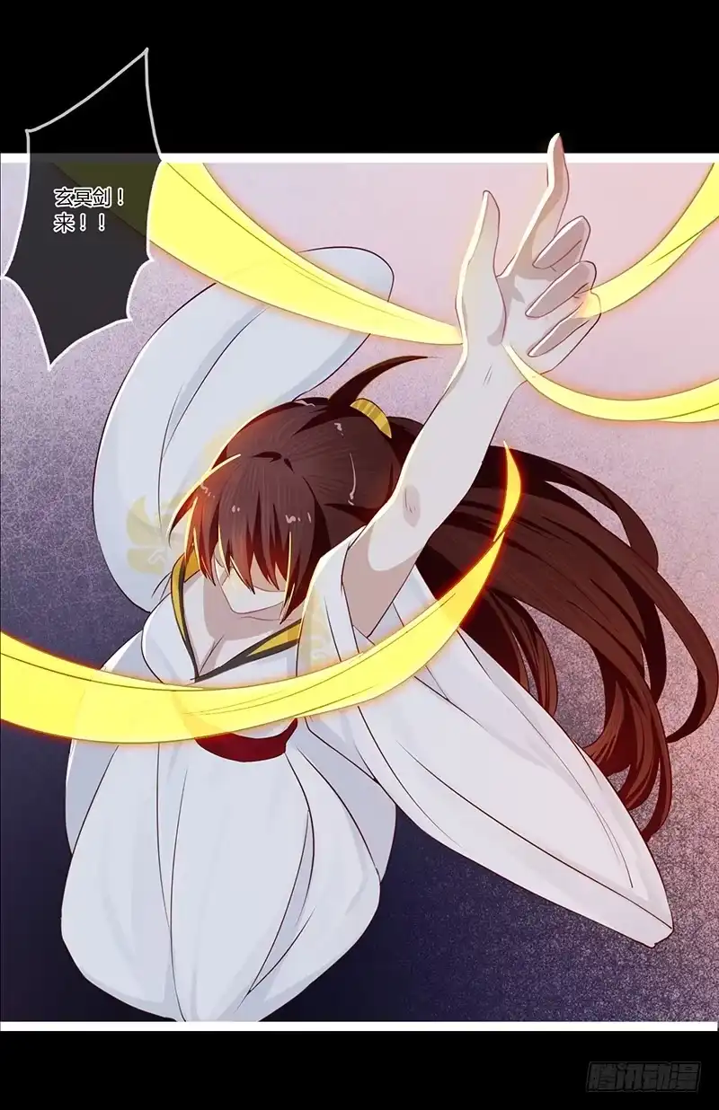 《楼兰诅咒：暴君狠宠我》079 力量的暴走 第29页