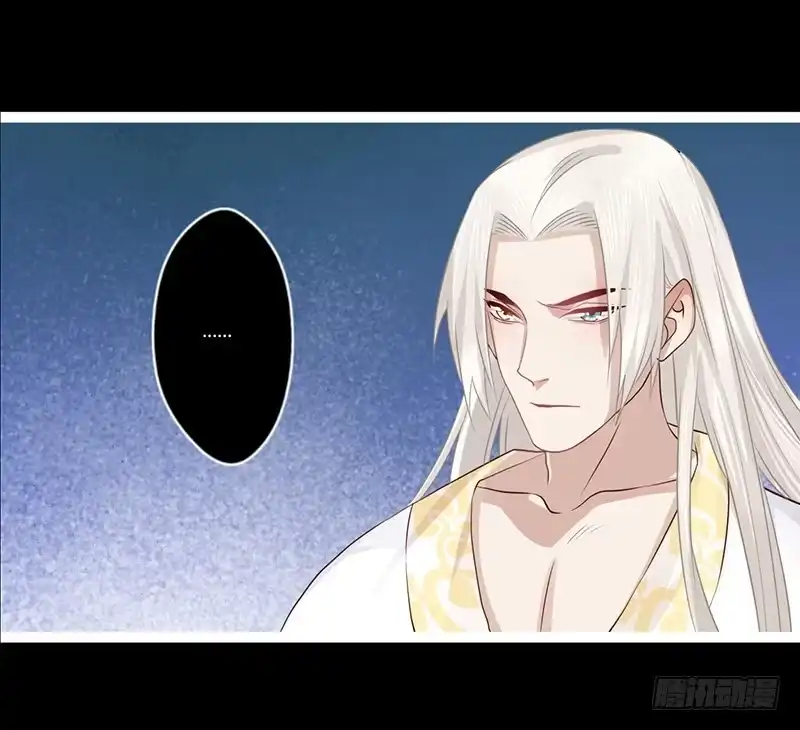 《楼兰诅咒：暴君狠宠我》079 力量的暴走 第27页