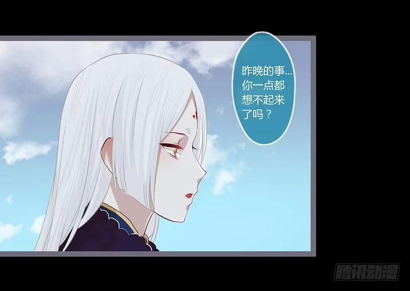 《楼兰诅咒：暴君狠宠我》079 力量的暴走 第18页