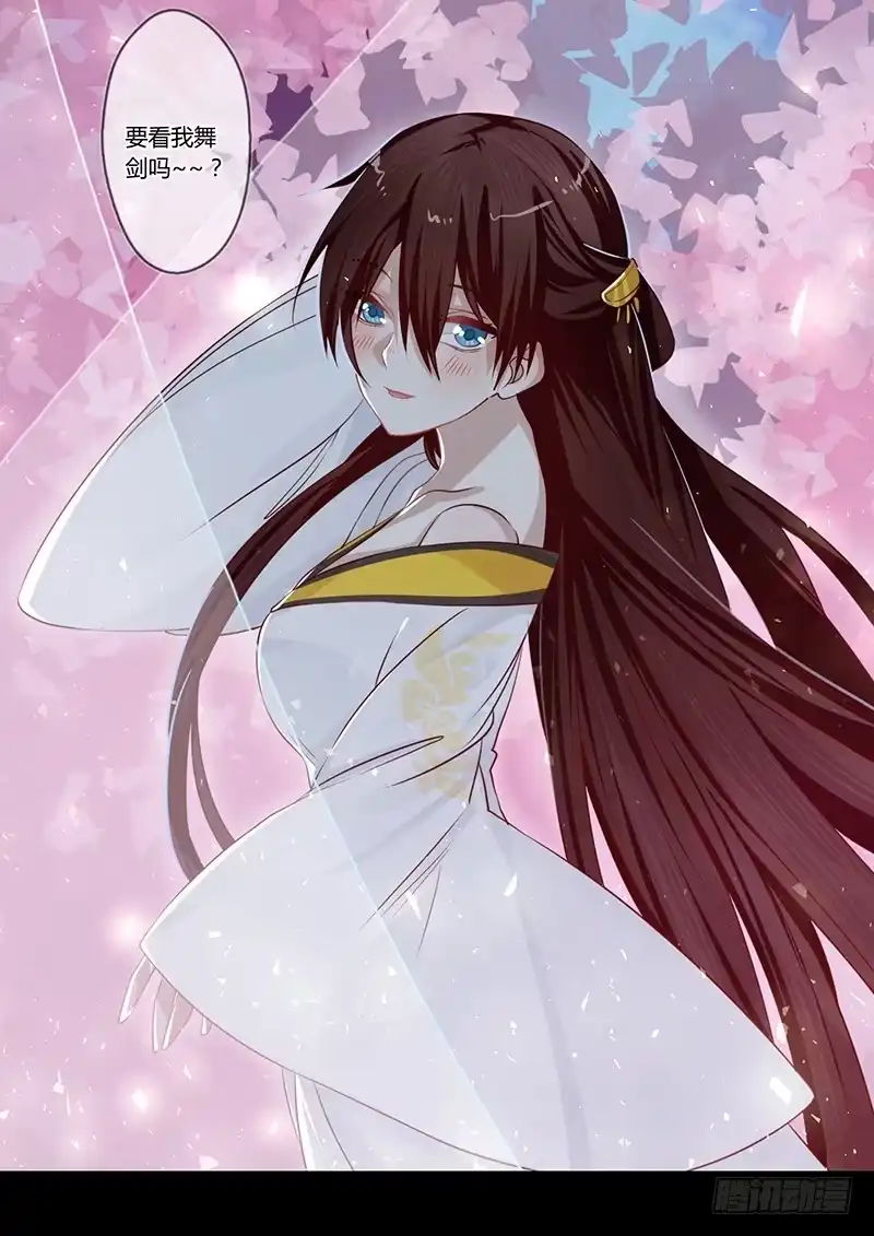 《楼兰诅咒：暴君狠宠我》079 力量的暴走 第26页